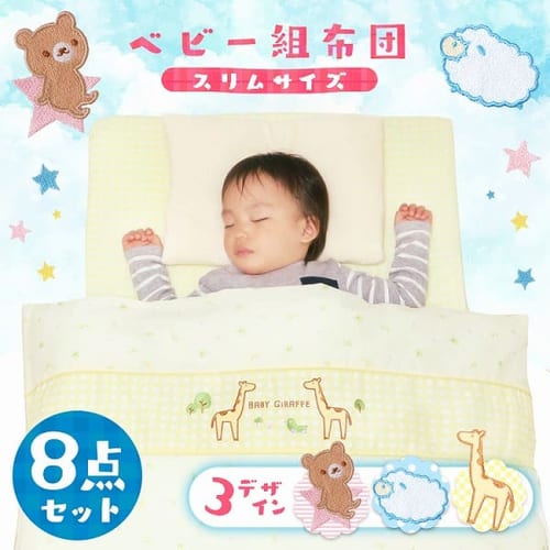 布団セットの通販 寝具 ベッド ベビー キッズ用品 アイリスプラザ アイリスオーヤマ公式通販サイト