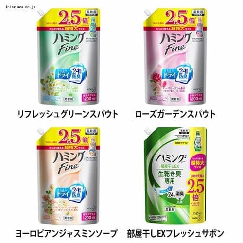  【単品・セット】ハミングファイン 柔軟剤 詰め替え 1160ml・1200ml【全4種】【プラザセレクト】