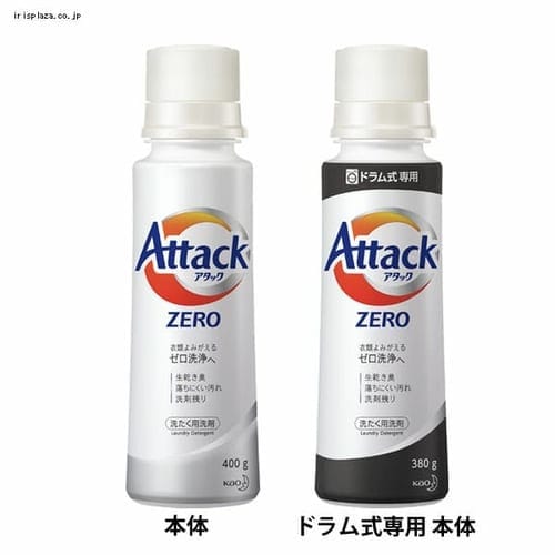 アタックzero 本体 400g ドラム式380g プラザセレクト プラザマーケット 7147244f アイリスプラザ アイリスオーヤマ公式通販サイト