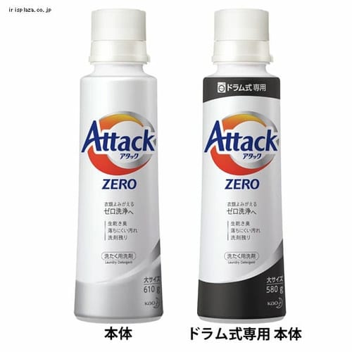  アタックZERO 大サイズ 本体（ 610g・ドラム式専用  580g）【プラザセレクト】【プラザマーケット】