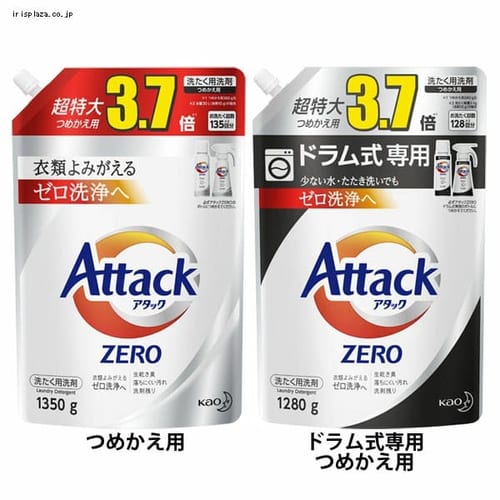  アタックZERO つめかえ用 （1350g・ドラム式専用1280g）【プラザセレクト】