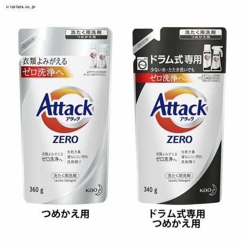 3個セット】アタックZEROドラム式専用つめかえ用340g【プラザセレクト】 7147259 │アイリスプラザ│アイリスオーヤマ公式通販サイト