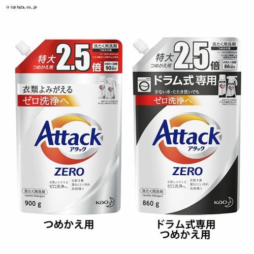  【3個セット】 アタックZERO つめかえ用 （900g・ドラム式専用860g）【プラザセレクト】