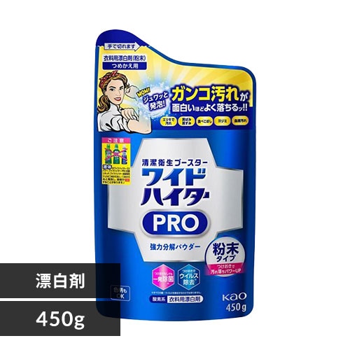  花王 ワイドハイター EXパワー 粉末タイプ つめかえ用 【プラザセレクト】