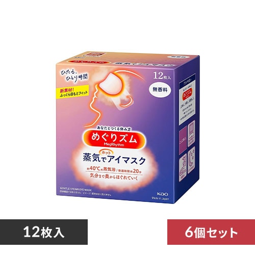 めぐりズム　蒸気でうるおいマスク 小さめ 3枚入り めぐりズム 蒸気でホットうるおいマスク ハニーレモンの香り ［3