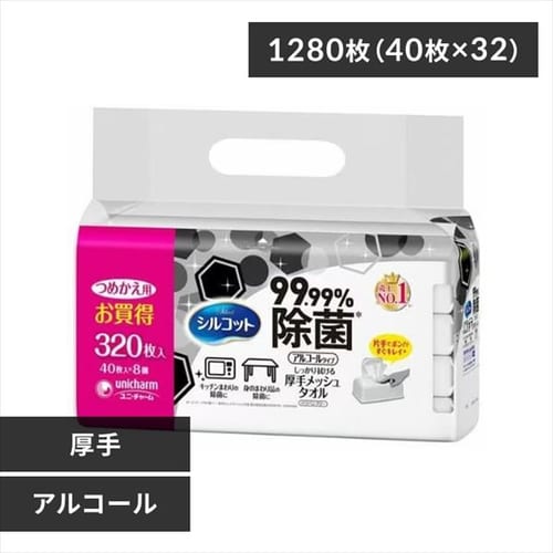 【4個セット】ユニチャーム シルコット 99% 除菌ウエットティッシュ 詰め替え 320枚入り【プラザセレクト】