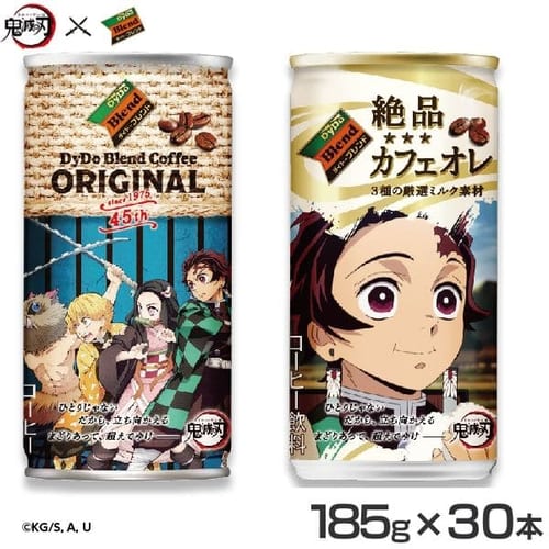 鬼滅の刃コラボ【30本入】 ダイドーブレンド  全2種類【プラザセレクト】
