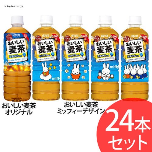 ダイドードリンコ 【24本入】 おいしい麦茶 1035 全2種類【プラザセレクト】【代引不可】【プラザマーケット】