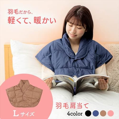 羽毛肩当て レギュラーサイズ L 全4色【プラザセレクト】