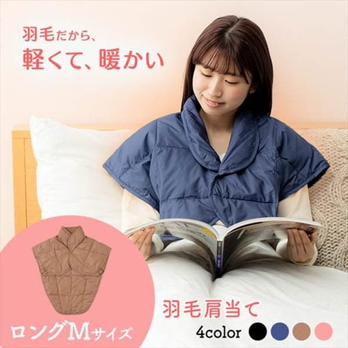 羽毛肩当て ロングサイズ M 全4色【プラザセレクト】