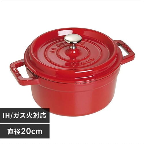 staub ココット　ラウンド　20cm チェリー