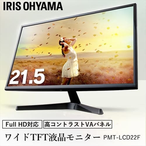 液晶モニター 平面 21.5インチ ワイド ブラック PMT-LCD22F-B 【プラザ ...