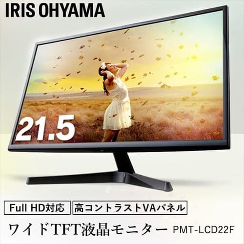 液晶モニター 平面 21.5インチ ワイド ブラック PMT-LCD22F-B _0