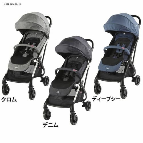 カトージ Joie ベビーカー ツーリスト 全3色【プラザセレクト】