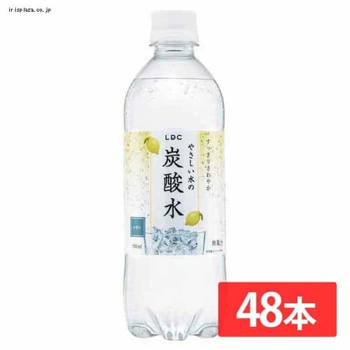 【48本入】 LDC　炭酸水レモン　500ml   ?ライフドリンクカンパニー 【プラザセレクト】【代引不可】