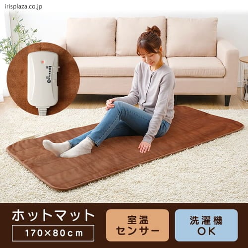 ホットカーペットの通販 冬物家電 季節家電 家電 アイリスプラザ アイリスオーヤマ公式通販サイト