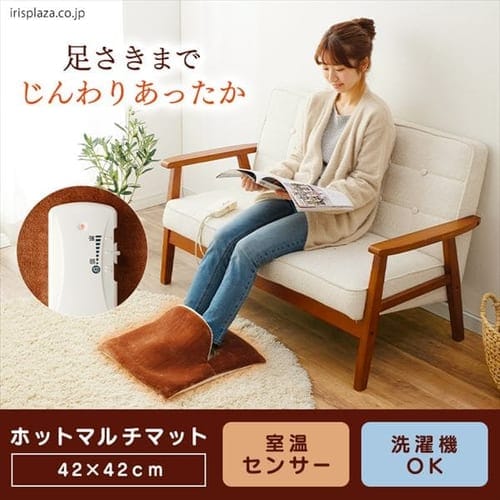 ホットマット マルチタイプ ブラウン Phm Mf42s T プラザセレクト アイリスプラザ アイリスオーヤマ公式通販サイト ホットマット マルチタイプ ブラウン Phm Mf42s T プラザセレクト アイリスプラザ アイリスオーヤマ公式通販サイト
