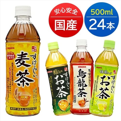 サンガリア すばらしいお茶  500ml×24本【プラザセレクト】【代引不可】【プラザマーケット】