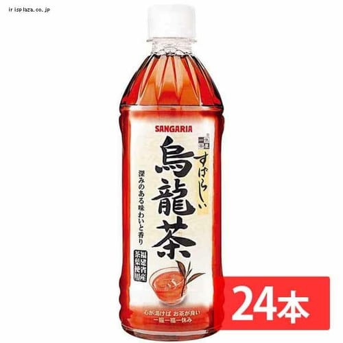 サンガリア すばらしい烏龍茶  500ml×24本【プラザセレクト】【代引不可】