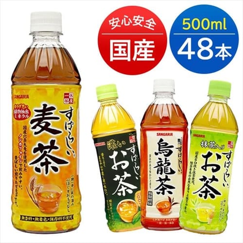 サンガリア すばらしい抹茶入りお茶  500ml×48本【プラザセレクト】【代引不可】
