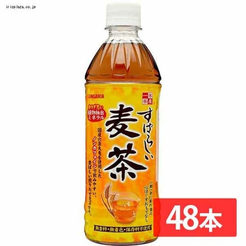 サンガリア すばらしい麦茶  500ml×48本【プラザセレクト】【代引不可】