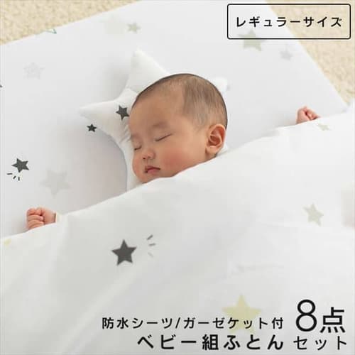 寝具 ベッドの通販 ベビー キッズ用品 アイリスプラザ アイリスオーヤマ公式通販サイト