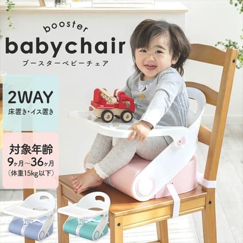 2WAYチェア 88-1054 全3色【プラザセレクト】