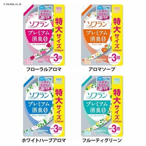 ライオン ソフラン プレミアム消臭 つめかえ用特大 1350ml 全4種【プラザセレクト】