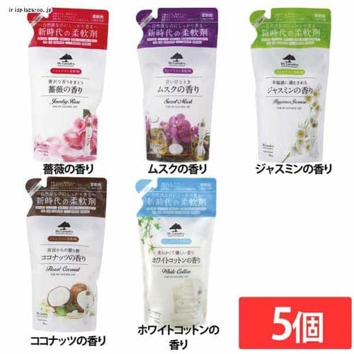 ウエルネスボーテ 5個セット マイランドリー 詰替用 480ml 全6種類【プラザセレクト】
