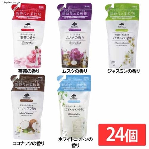 ウエルネスボーテ 24個セット マイランドリー 詰替用 480ml ムスクの香り
