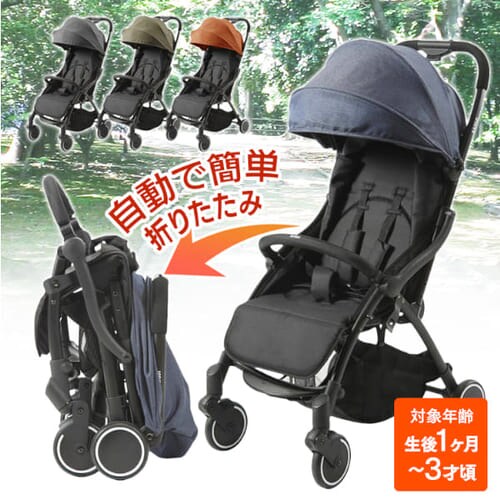 カトージ オートクローズ ベビーカー ドルフィンII 41920 全4色【プラザセレクト】