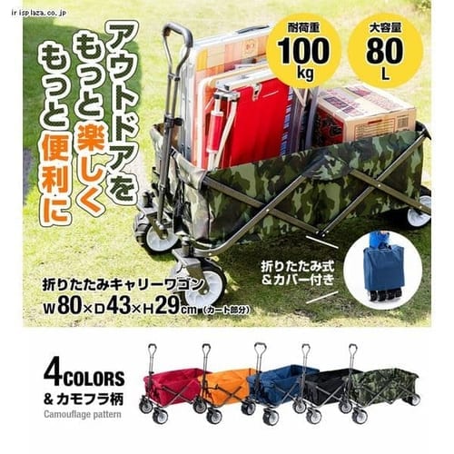 折りたたみキャリーワゴン BTW-100 オレンジ【プラザセレクト 
