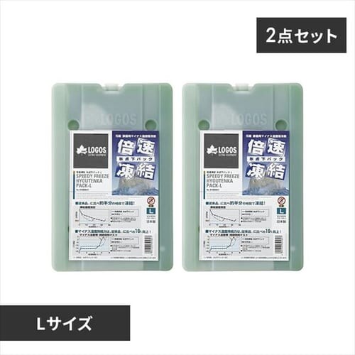 【メール便】ロゴス 倍速凍結 氷点下パックL 2個セット 【代引き不可】_0