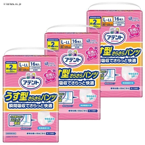  大王製紙 アテント うす型さらさらパンツ L-LL サイズ 女性用 2回吸収 48枚（16枚×3) 【プラザセレクト】【プラザマーケット】