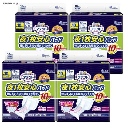 大王製紙 アテント 夜1枚安心 特に多い方でも朝までぐっすり 10回吸収 72枚(18枚×4) 32×63cm 【プラザマーケット】