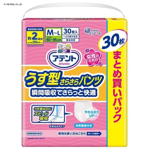  大王製紙 アテント うす型パンツ M〜L 女性用 2回吸収 30枚 さらさら 【プラザセレクト】【プラザマーケット】