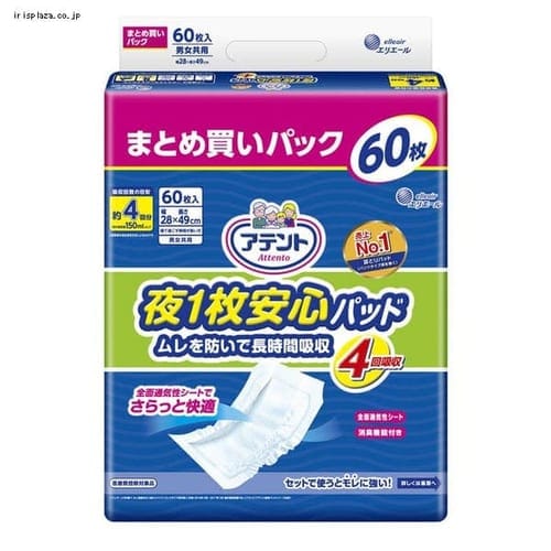 大王製紙 アテント 紙パンツ用 尿とりパッド 2回吸収 64枚 ぴったり超安心 パンツ式用 【プラザセレクト】【プラザマーケット】  7155865│アイリスプラザ│アイリスオーヤマ公式通販サイト