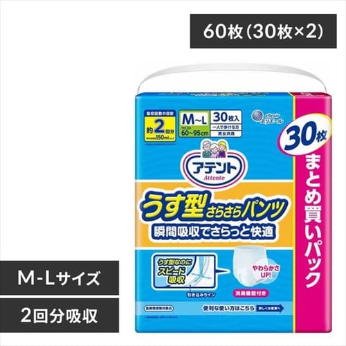大王製紙 アテント うす型パンツ M〜L 男女共用 2回吸収 60枚(30枚×2) さらさら 【プラザセレクト】【プラザマーケット】