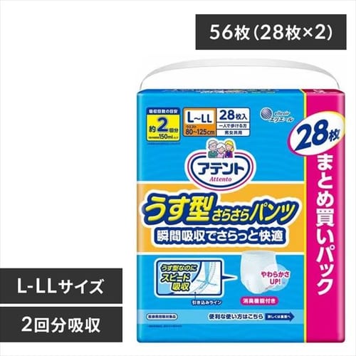 大王製紙 アテント うす型パンツ L〜LL 男女共用 2回吸収 56枚(28枚×2) さらさら 【プラザセレクト】【プラザマーケット】