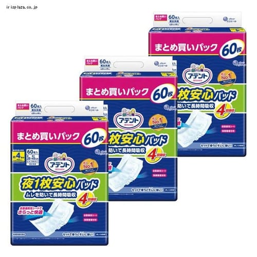  大王製紙 アテント 夜1枚安心パッド ムレを防いで長時間吸収 4回吸収 180枚(60枚×3) テープ式用 【プラザセレクト】【プラザマーケット】