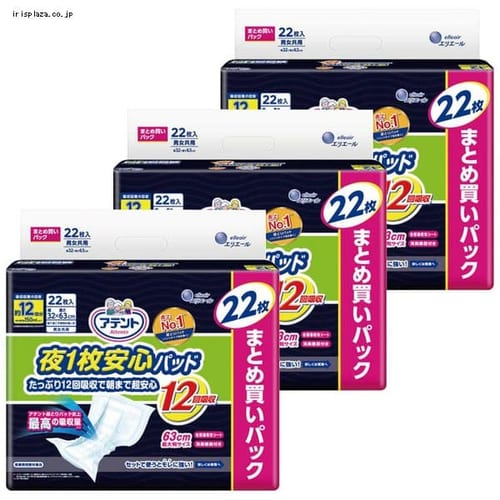  大王製紙 アテント 夜1枚安心パッド たっぷり12回吸収で朝まで超安心 12回吸収 66枚(22枚×3) テープ式用 【プラザセレクト】【プラザマーケット】