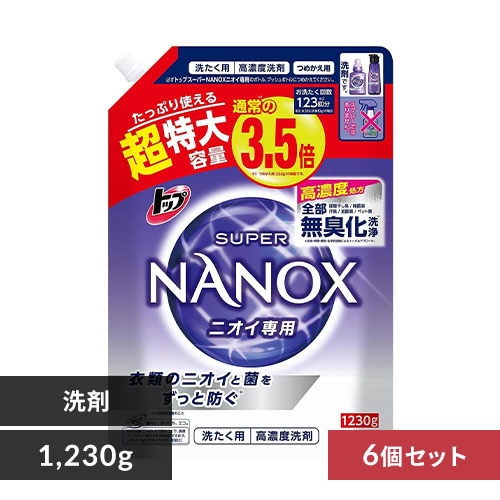 6個セット】ライオン トップ スーパーナノックス ニオイ専用 洗濯洗剤 液体 詰め替え 超特大 1230g 【プラザセレクト】【プラザマーケット】  7156016│アイリスプラザ│アイリスオーヤマ公式通販サイト