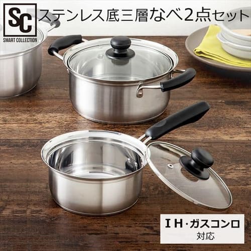 ステンレス底三層鍋 片手鍋16cm+両手鍋20cm セット【プラザセレクト】