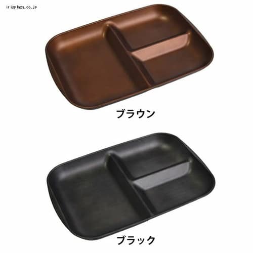 サブヒロモリ ステインウッド スクエア仕切りトレー 254307 全2色【プラザセレクト】