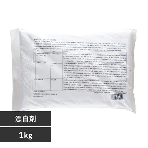 過炭酸ナトリウム(酸素系漂白剤)1kg
