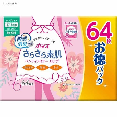 日本製紙クレシア ポイズ さらさら素肌 パンティライナー 8cc ロング17 5cm お徳64枚 無香料 おりものや水分のケアに プラザセレクト アイリスプラザ アイリスオーヤマ公式通販サイト