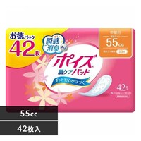 ���{�����N���V�A �|�C�Y ���P�A�p�b�h ���ʗp(�y�����C�g)55cc ����42�� (�����̌y���A����p) �y�v���U�}�[�P�b�g�z