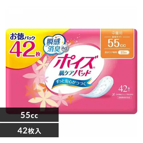 日本製紙クレシア ポイズ 肌ケアパッド 中量用(軽快ライト)55cc お徳42枚 (女性の軽い尿もれ用) 【プラザマーケット】