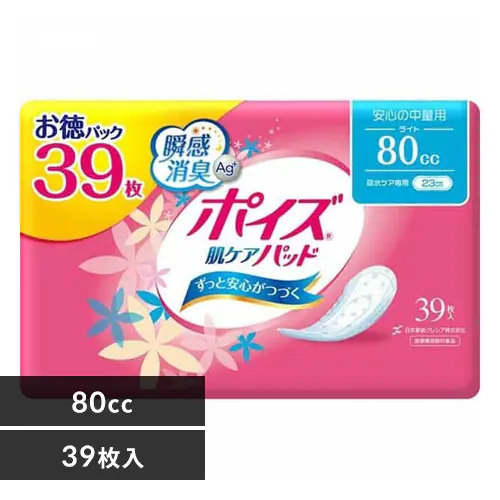 日本製紙クレシア ポイズ 肌ケアパッド 安心の中量用(ライト)80cc お徳39枚 (女性の軽い尿もれ用) 【プラザセレクト】【プラザマーケット】