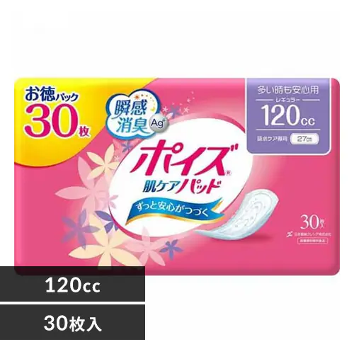 日本製紙クレシア ポイズ 肌ケアパッド 多い時も安心用(レギュラー)120cc お徳30枚 (女性の軽い尿もれ用) 【プラザマーケット】